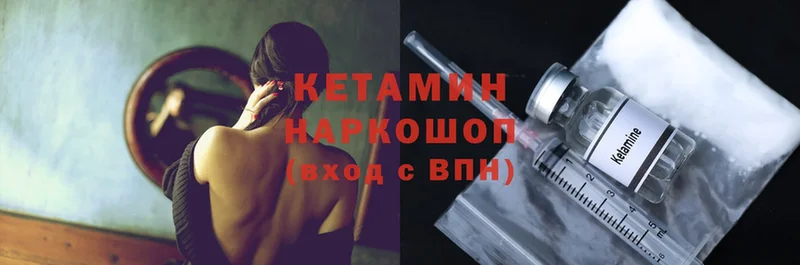 Кетамин ketamine  Нытва 